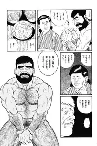 [Gengoroh Tagame] House of Brutes Vol 1