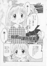 Hin-nyu v06 - Hin-nyu Kyoushitsu