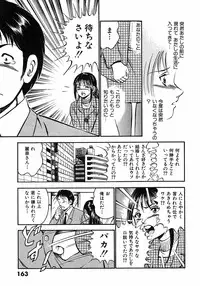 [Maakou] Motto Motto Koisuru 5 Byousen 3