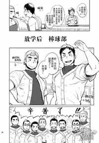 (C85) [Dokudenpa Jushintei (Kobucha)] Gakuen Seikatsu Tadare-gimi | 学园性活 糜烂气味 [Chinese] [黑夜汉化组]