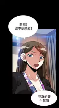 [KKUN &INSANE] Love Parameter 恋爱辅助器 86-96 [Chinese]中文