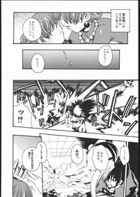 (C69) [Uguisuya (Uguisu Kagura)] Broken Edge (Princess Crown)