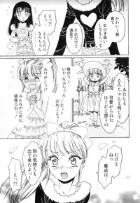 [Anthology] Ero Shota 20 - Sugar Milk Boys