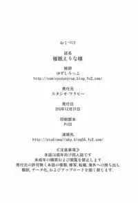 (C91) [Studio Wallaby (Yuzu Syrup)] Saimin Erina-sama (Shokugeki no Soma)