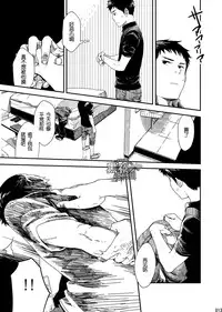 [BOX (Tsukumo Gou)] rakka [cn]