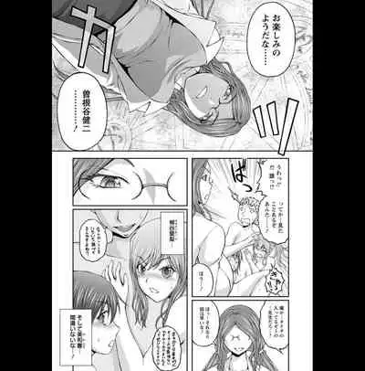 [Sakaki Naomoto] Kakushi Heya : 2 - Hidden Room 2