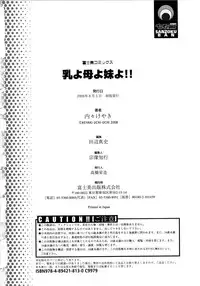 [Uchi-Uchi Keyaki] Chichi yo Haha yo Imouto yo!! (Milk Mother Younger Sister)