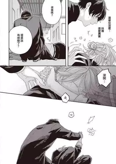 Fukutsu no Zono | 不屈的佐诺