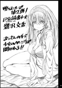 [Eromazun (Ma-kurou)] Sagisawa Fumika, Ochiru ~Ossan ga Idol to Enkou Sex~ (THE IDOLM@STER CINDERELLA GIRLS) [Digital]