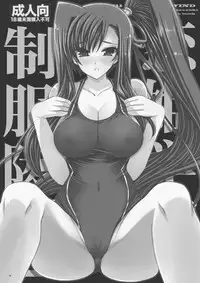 [FANTASY WIND (Minazuki Satoshi, Shinano Yura)] Seika (Koihime Musou) [Digital]