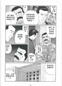 [Gengoroh Tagame][田龟源五郎] Shirogane-no-Hana The Silver Flower vol.2[银之华] [Chinese]