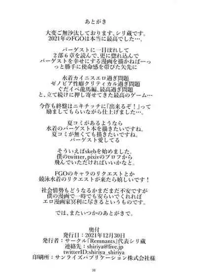 Sex, Love, Food, Greed