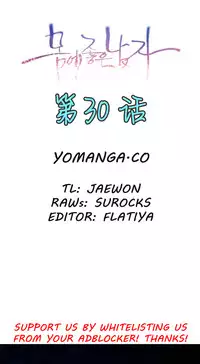 [Park Hyeongjun] Sweet Guy Ch.22-30 (Chinese)