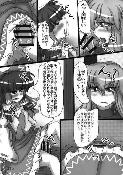 (Reitaisai 11) [Nuigurumiya-san (Tochikaku, Shiroishi Gatta, Yukkuri Ichisan)] Reimu-chan ga Minna ni Shiboritorareru Hon 2-kame (Touhou Project)