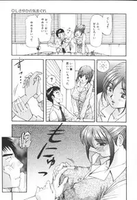 [Yukimino Yukio] Kimi no Kimagure