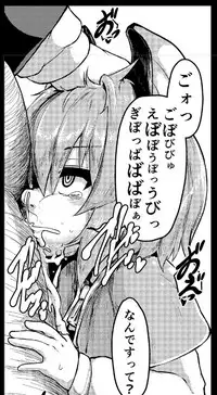 [Peso] Saimin Nezumi (Touhou Project)