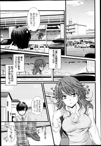 [Aoi Yumi] Kamen no Daishou ~Rensa Suru Ryoujoku~ Ch.1-5