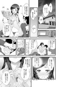 [Ooi Sakae, Akahige] Imouto to Honbangokko~Oshibai no daihon wa ... Ore no erohon!? (1)
