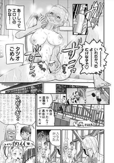 Nikubou Fetish no Tsuyogari Gal ga Kinkotsu Ryuuryuu Bodybuilder to Icha Love de Kattari Maketari!!