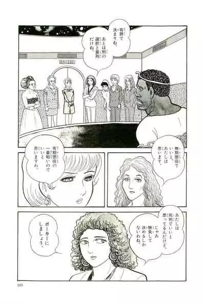 Gekiga Yapoo Koufuku