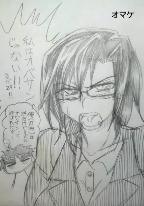 Amano Ichiya no Osu Buta-ka Kiroku