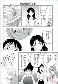 (C85) [100k (Tomoko)] Shinji-kun Ima Donna Pants Haiteru no? (Neon Genesis Evangelion)