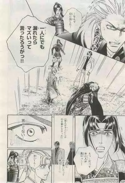 BE・BOY GOLD 2015-02