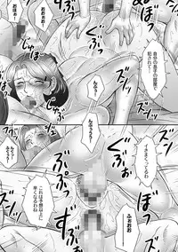 [Fuusen Club] Boshi no Susume - The advice of the mother and child Ch. 15 (Magazine Cyberia Vol. 74) [Digital]