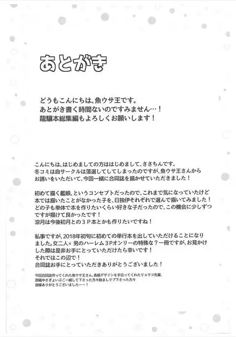 Hajimete Kanmusu Goudou Selection