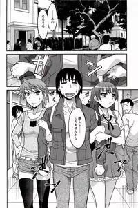 [Yanagi Masashi] Boku No Kanojo Ga Eroi Wake 1