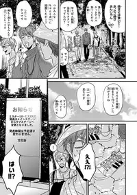 [Ogeretsu Tanaka] Escape Journey 2 [Digital]