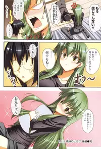 [Ishigami Kazui] Himitsu no Kankei - Secret Relation