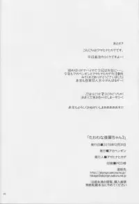 (C95) [Akapenguin (Asahina Hikage)] Tawawa na Kouhai-chan 3 (Getsuyoubi no Tawawa)