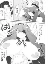 (Kouroumu 7) [Forever and ever... (Eisen)] DCG -Host Girl Patchouli- (Touhou Project)