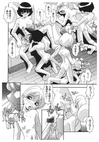 [Hindenburg] Kinji Rareta Asobi