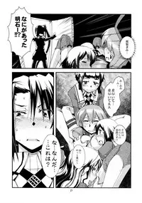 (Gunreibu Shuho & Houraigekisen Yo-i! Goudou Enshuu 3Senme) [Kamotama Shuzou (Kamotama)] Myoukou-san-chi no Sougou Karyoku Enshuu (Kantai Collection -KanColle-)