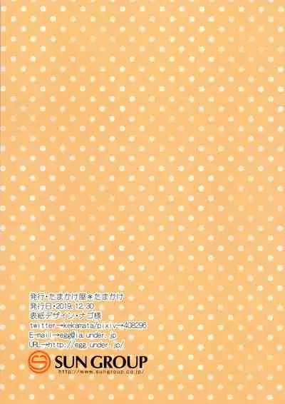 (C97) [Tamakakeya (Tamakake)] Imouto to Hajimemashita | My Little Sister and I Had Our First Time [English]