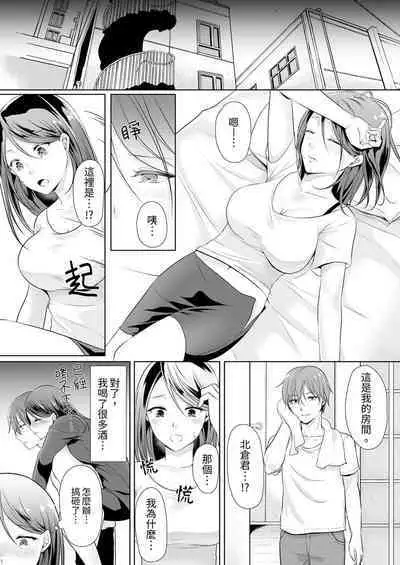 Dekiru buka wa ecchi mo umai.〜 mu hyōjō-kun, jo jōshi to yodōshi sekkusu | 能幹的部下連做愛都拿手。～無表情青年和女上司的徹夜激情