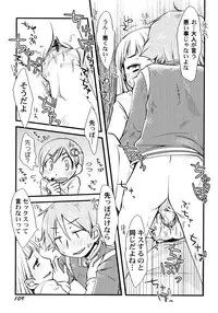 [Honda Aru] Peach Syrup