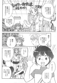 COMIC CanDoll 2008-02 Vol. 49