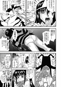 [Ryoumoto Hatsumi] Muboubi Nenrei Sengen - Defenseless age declaration