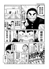 (Shota Scratch 15) [Shounen Zoom (Shigeru)] Manga Shounen Zoom Vol. 03 | 漫畫少年特寫 Vol. 03 [Chinese]