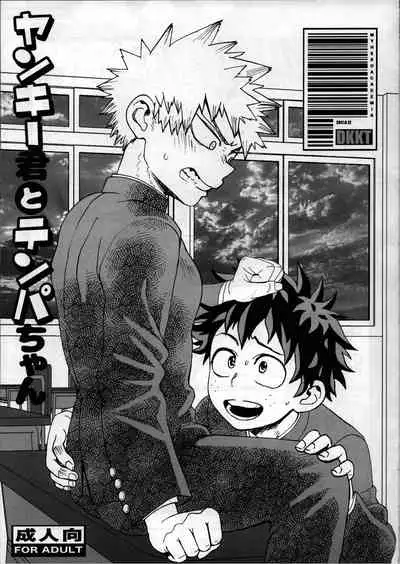 [Maru Tendon (Ei)] Mouhou Gakuen Dentou Geinoubu 5 [Chinese] [Digital]