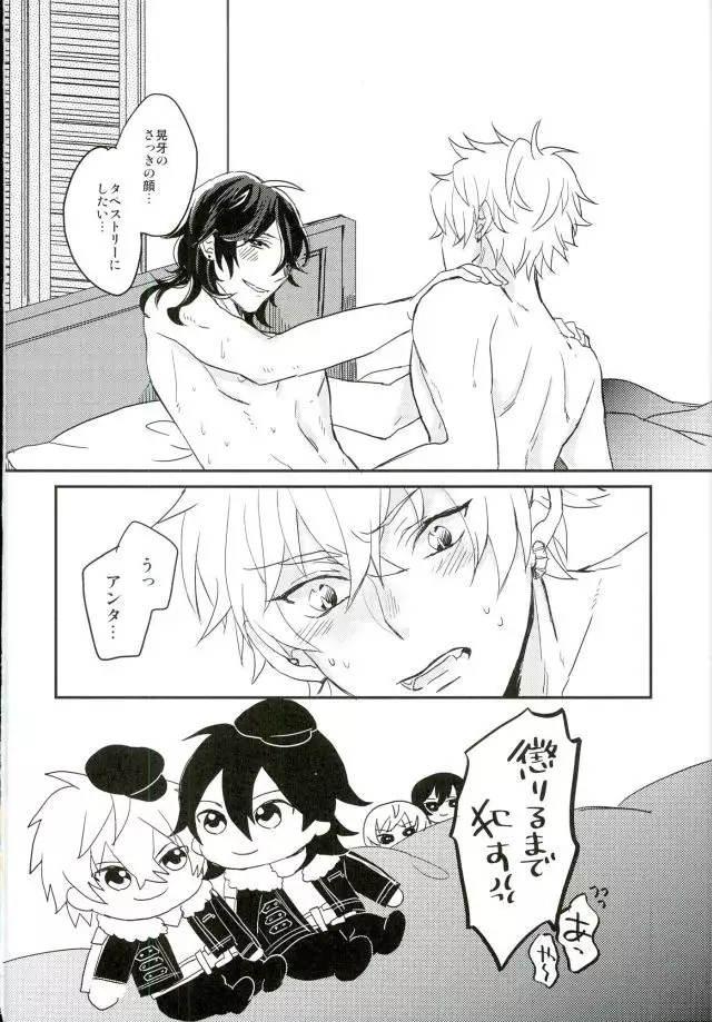 Kimi ni Deawanakereba Mou Sukoshi Matomo datta