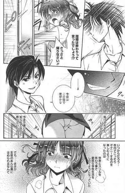 Manga Bangaichi 2011-10