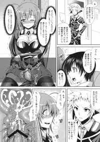 (COMIC1☆7) [Sugar*Berry*Syrup (Kuroe)] Medaka-chan Sakunyuu 5 ~Kumagawa-kun ni Rotor de Ijirarechau Hon~ (Medaka Box)