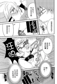 [Nemutai Neko] Howaccho Panic [Chinese] [脸肿汉化组]