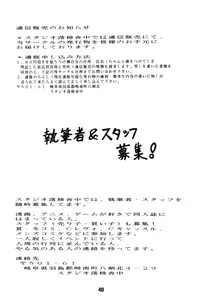 [Rakugaki Shachu (Tsukumo Keiichi)] Ah! Joou-sama 4 (Ah! Megami-sama | Ah! My Goddess!)