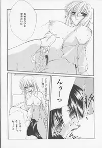 [Atsumi Arisaka] Himitsu Densha