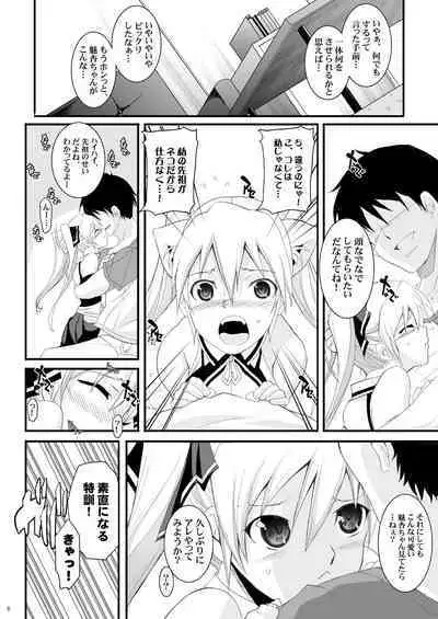 Tamanokoshi Zenbu Tsume 2001 ~ 2022